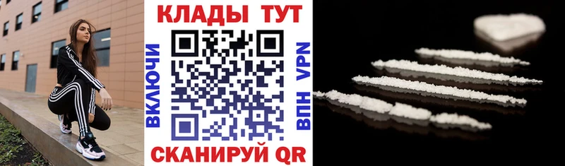  Кокаин Киселёвск
