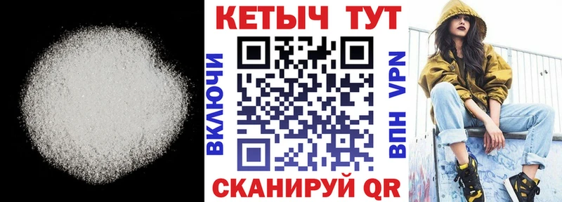 КЕТАМИН VHQ Киселёвск