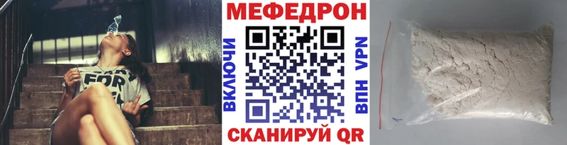 МЯУ-МЯУ кристаллы Киселёвск