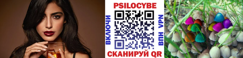 Псилоцибиновые грибы ЛСД Киселёвск